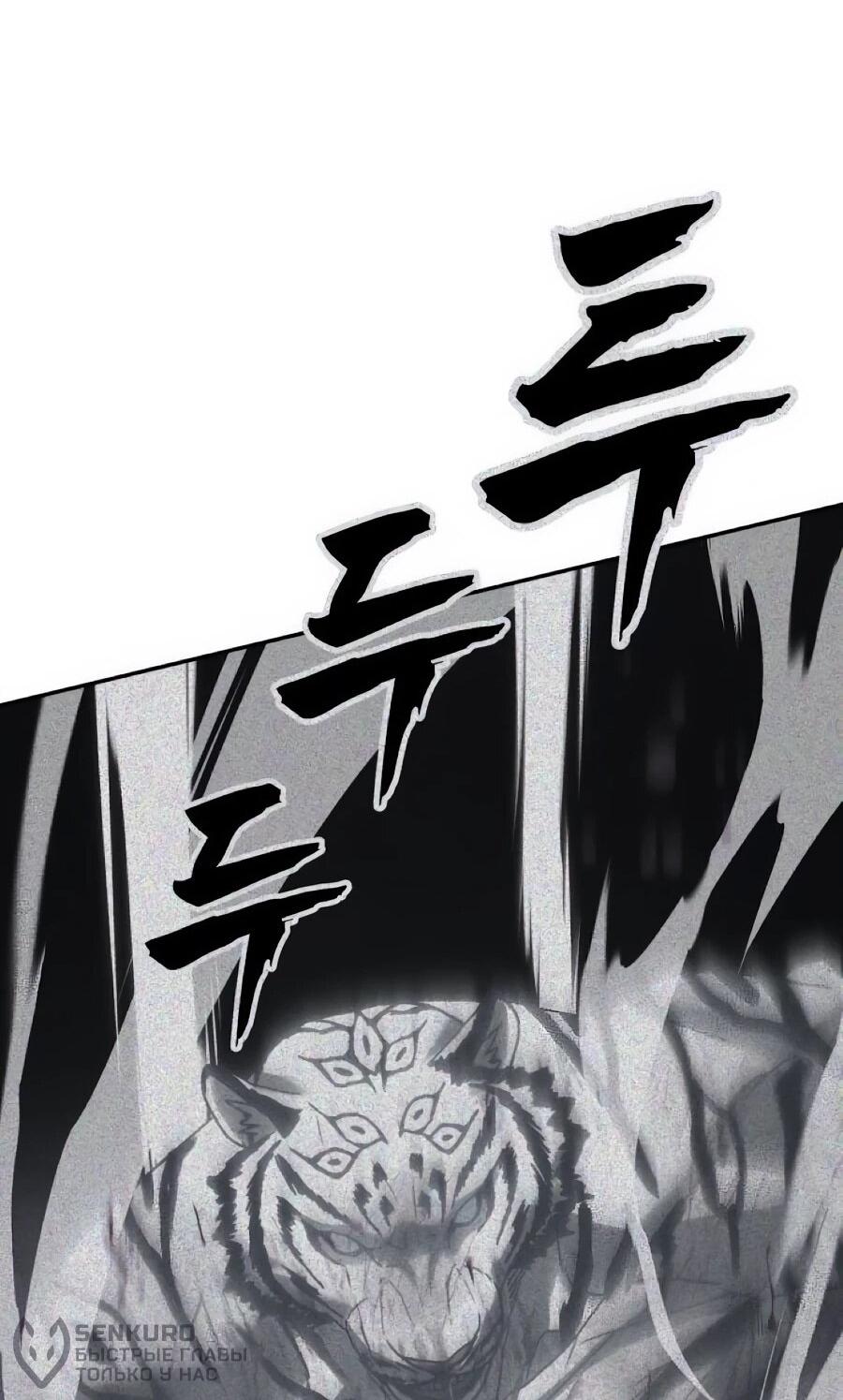 Манга ШаMONEYзм - Глава 36 Страница 21