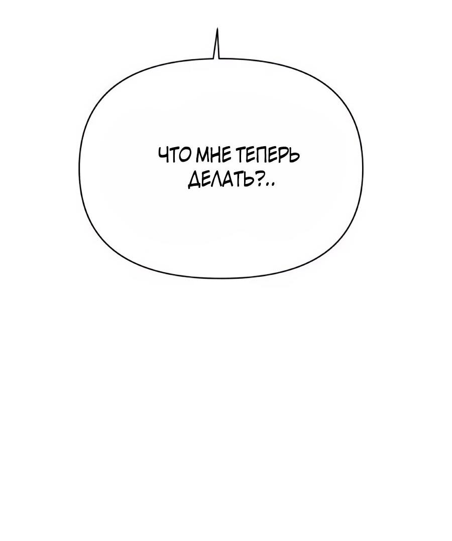 Манга ШаMONEYзм - Глава 36 Страница 100