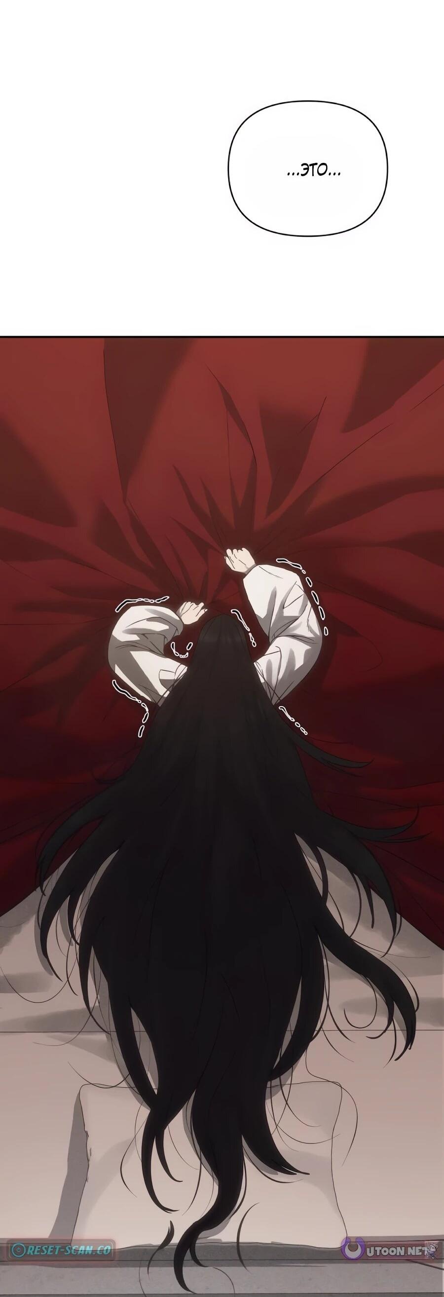 Манга ШаMONEYзм - Глава 36 Страница 104