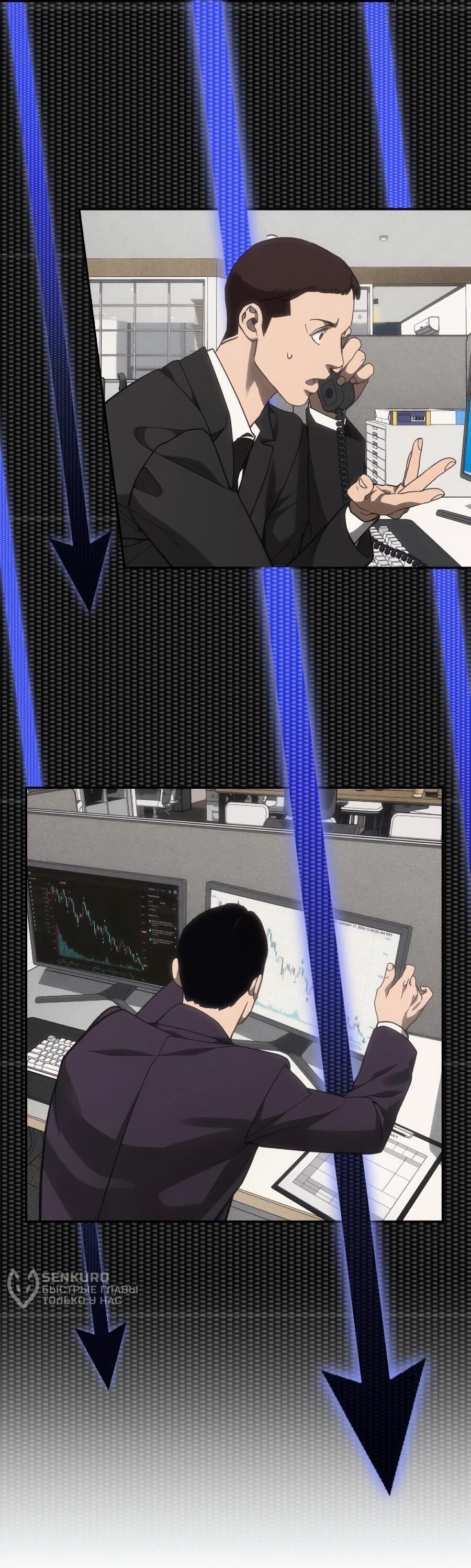 Манга ШаMONEYзм - Глава 36 Страница 31