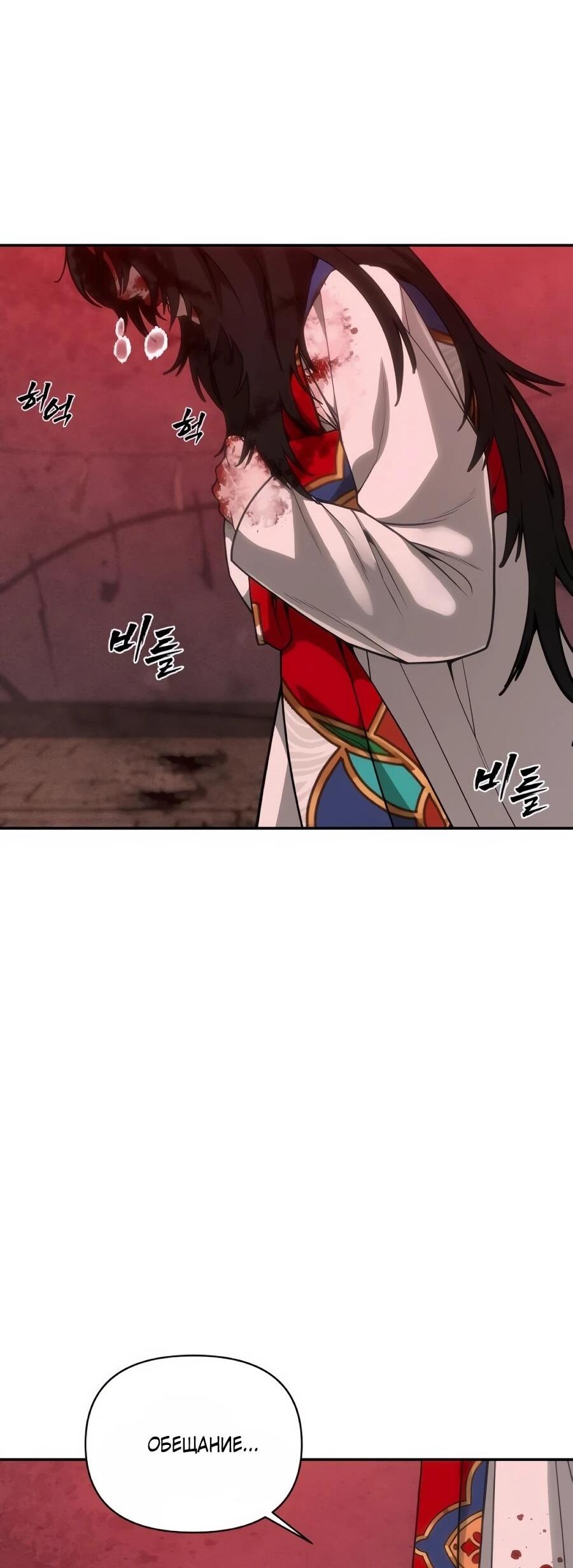 Манга ШаMONEYзм - Глава 36 Страница 9