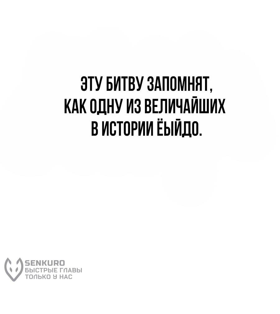 Манга ШаMONEYзм - Глава 36 Страница 16