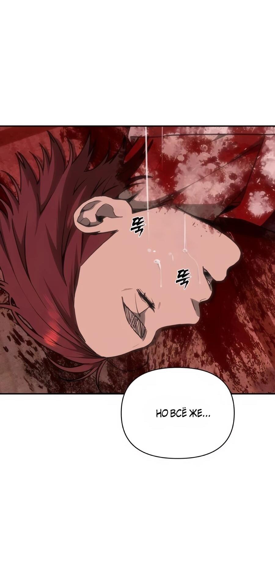 Манга ШаMONEYзм - Глава 36 Страница 11