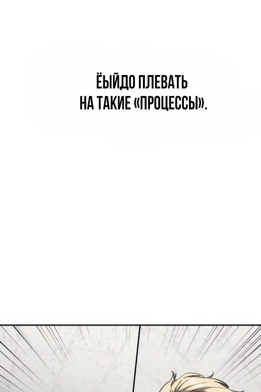 Манга ШаMONEYзм - Глава 36 Страница 27