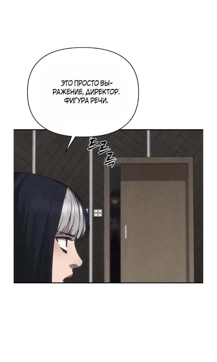Манга ШаMONEYзм - Глава 36 Страница 59