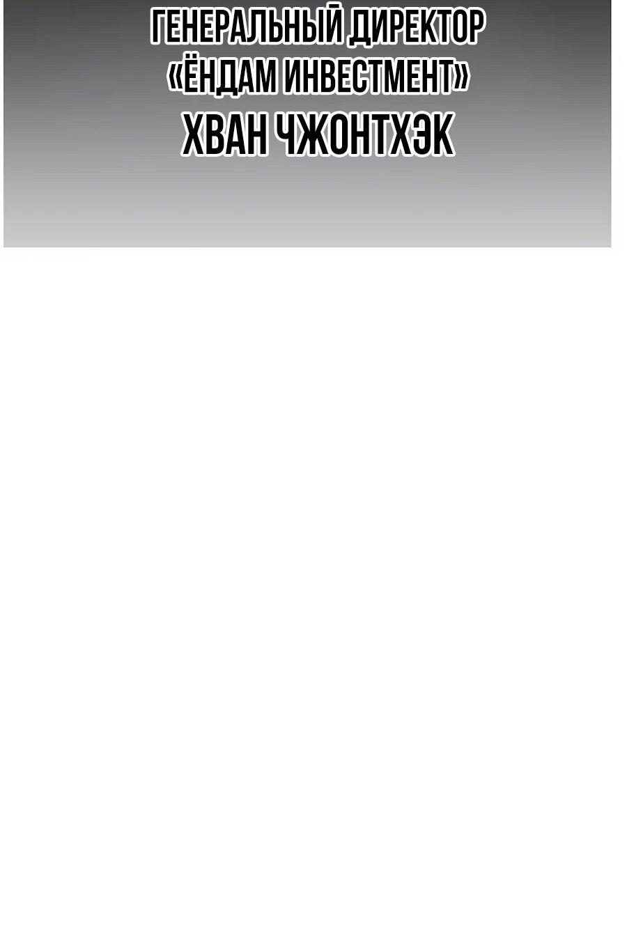 Манга ШаMONEYзм - Глава 36 Страница 75