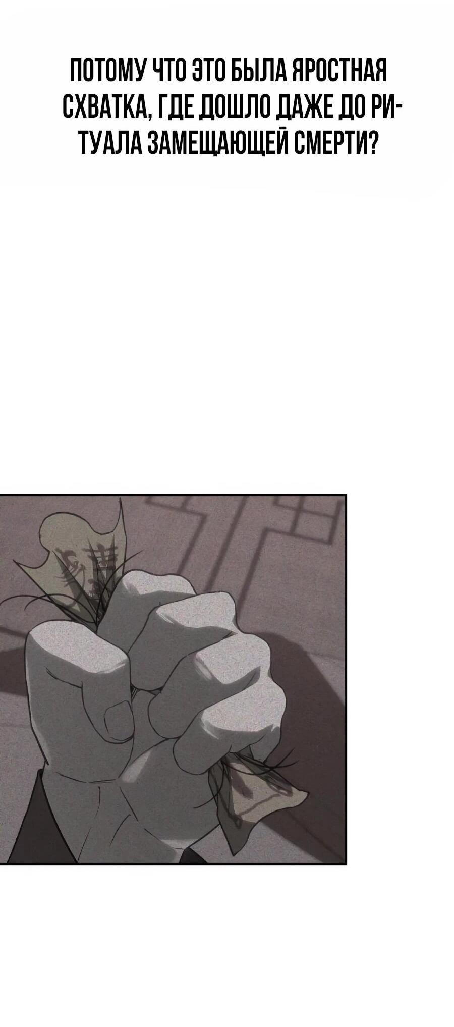 Манга ШаMONEYзм - Глава 36 Страница 17