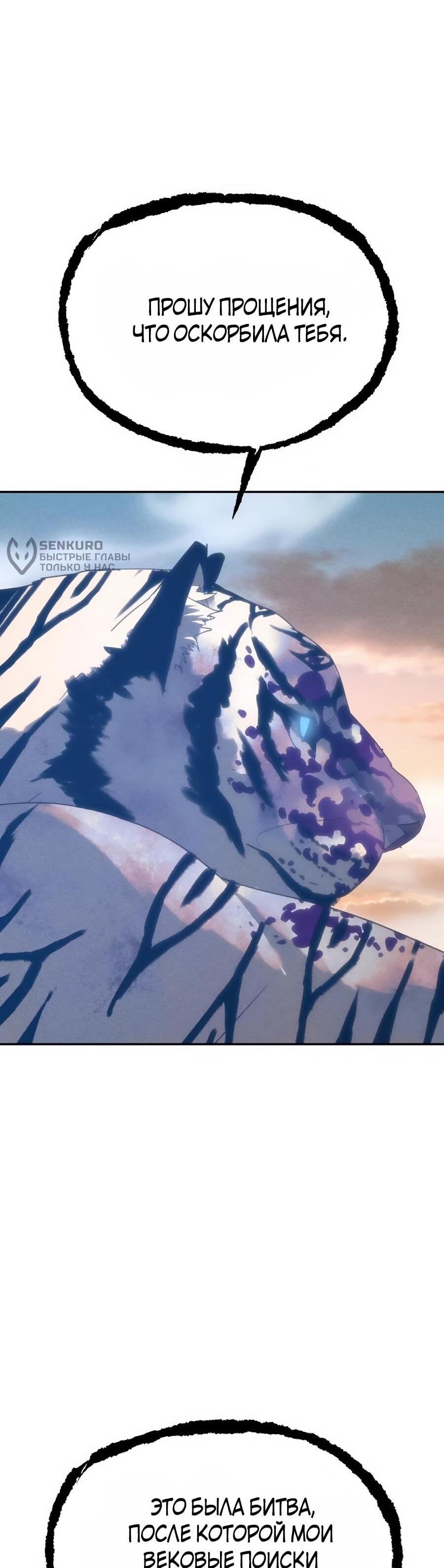 Манга ШаMONEYзм - Глава 36 Страница 4