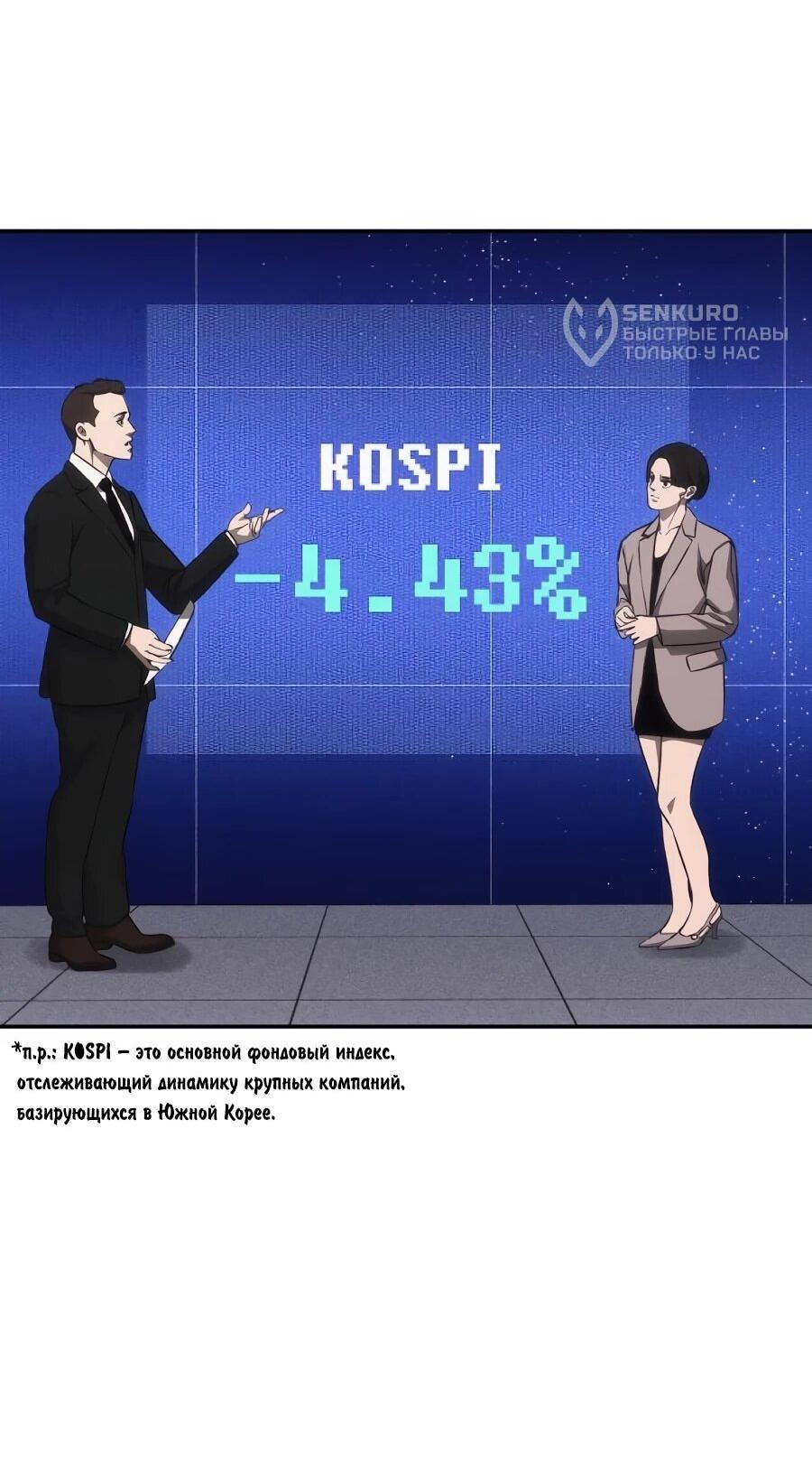 Манга ШаMONEYзм - Глава 36 Страница 36