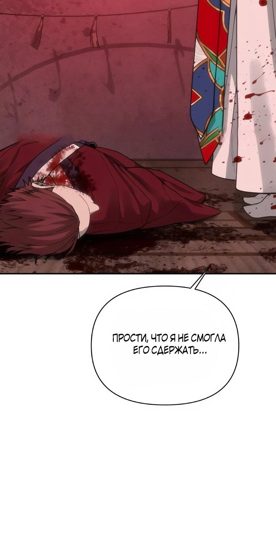 Манга ШаMONEYзм - Глава 36 Страница 10