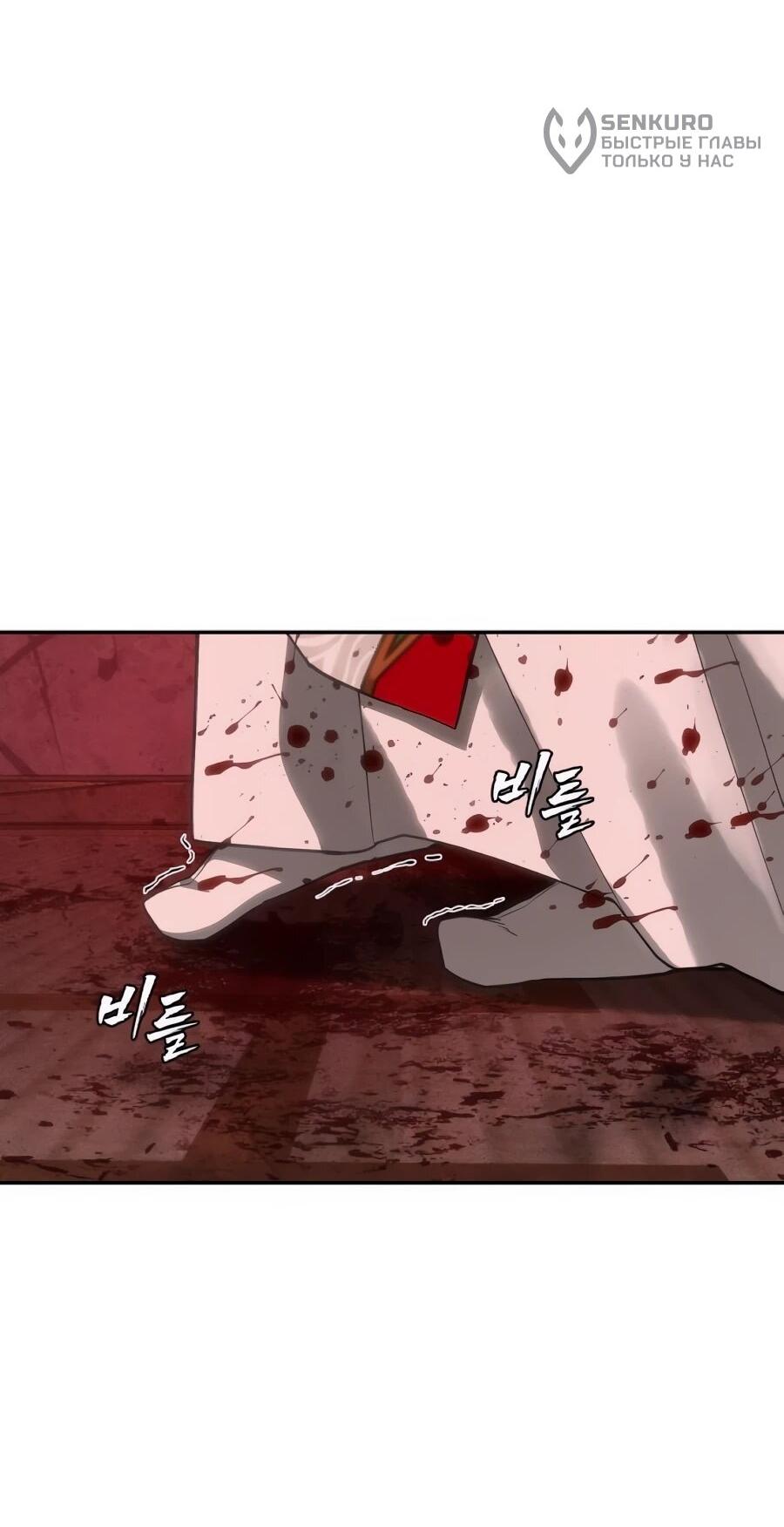 Манга ШаMONEYзм - Глава 36 Страница 8