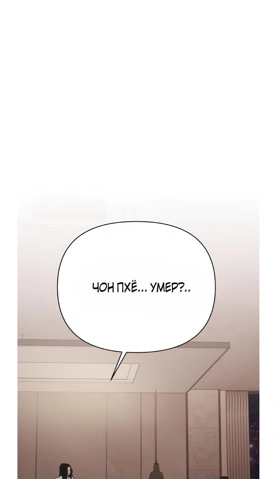 Манга ШаMONEYзм - Глава 36 Страница 95