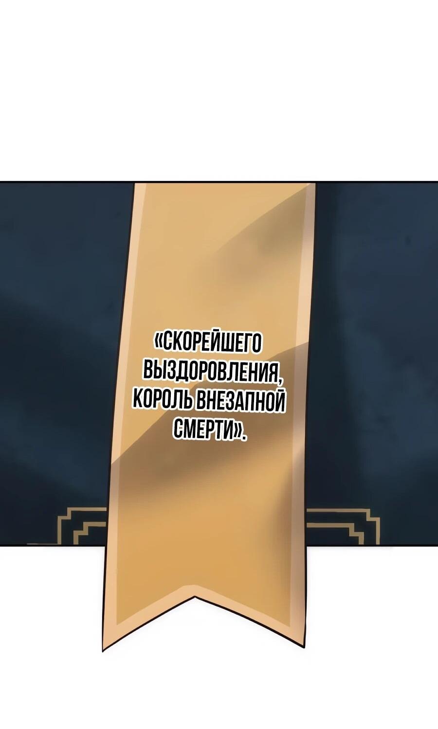 Манга ШаMONEYзм - Глава 36 Страница 69