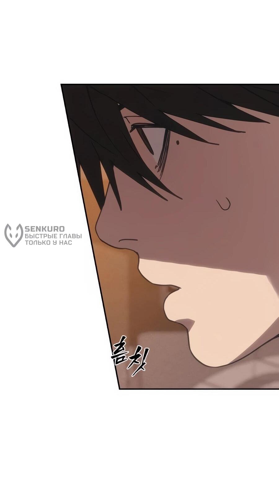 Манга ШаMONEYзм - Глава 37 Страница 30