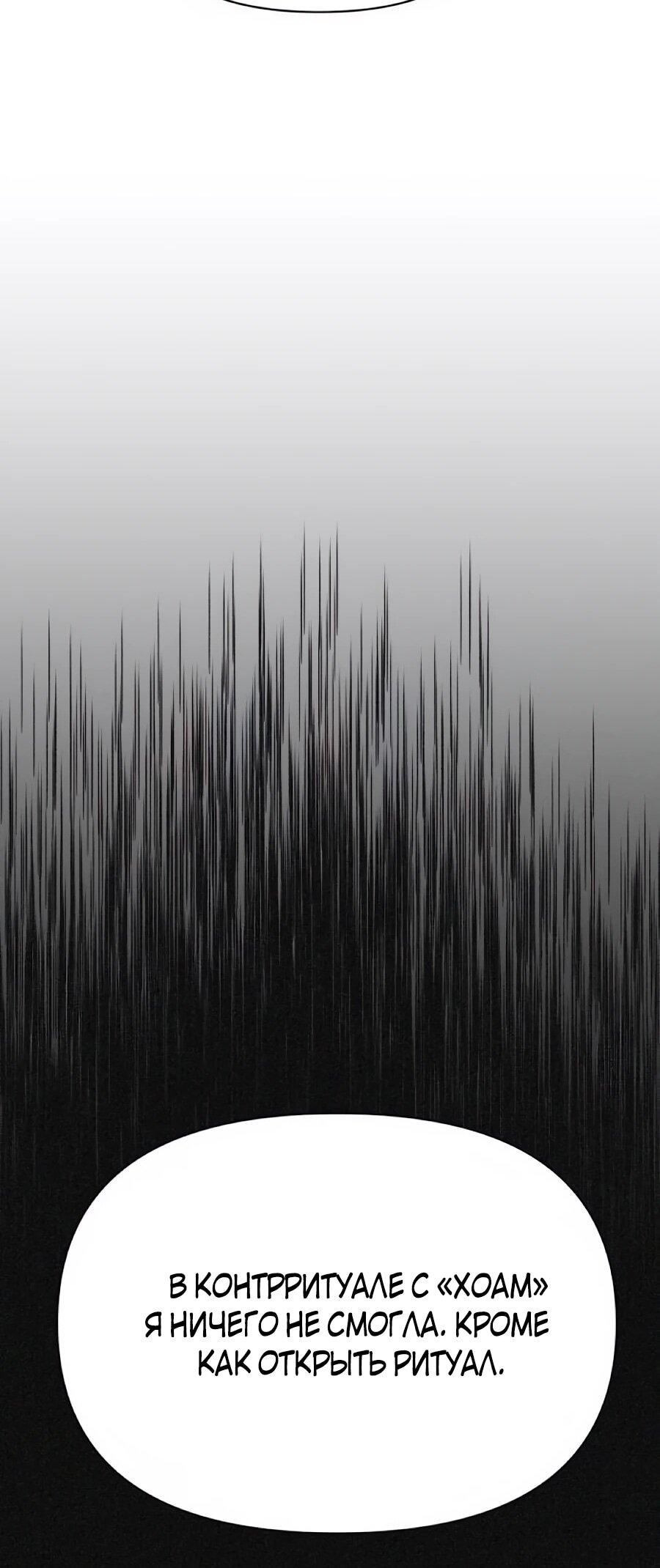 Манга ШаMONEYзм - Глава 37 Страница 32