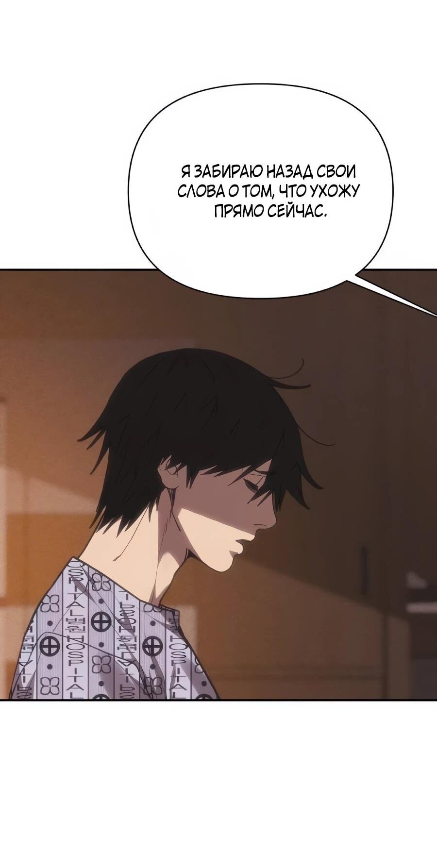 Манга ШаMONEYзм - Глава 37 Страница 86