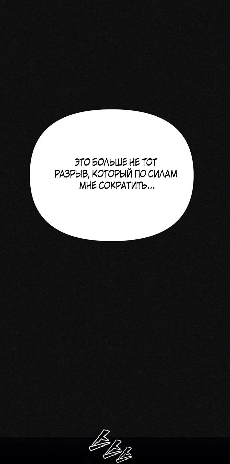 Манга ШаMONEYзм - Глава 37 Страница 44