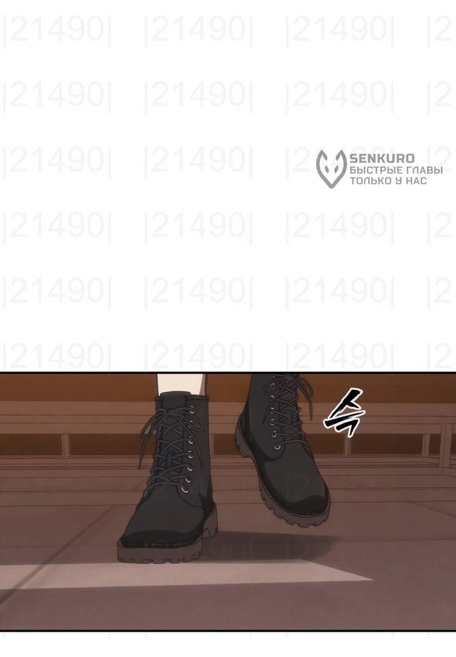 Манга ШаMONEYзм - Глава 37 Страница 59