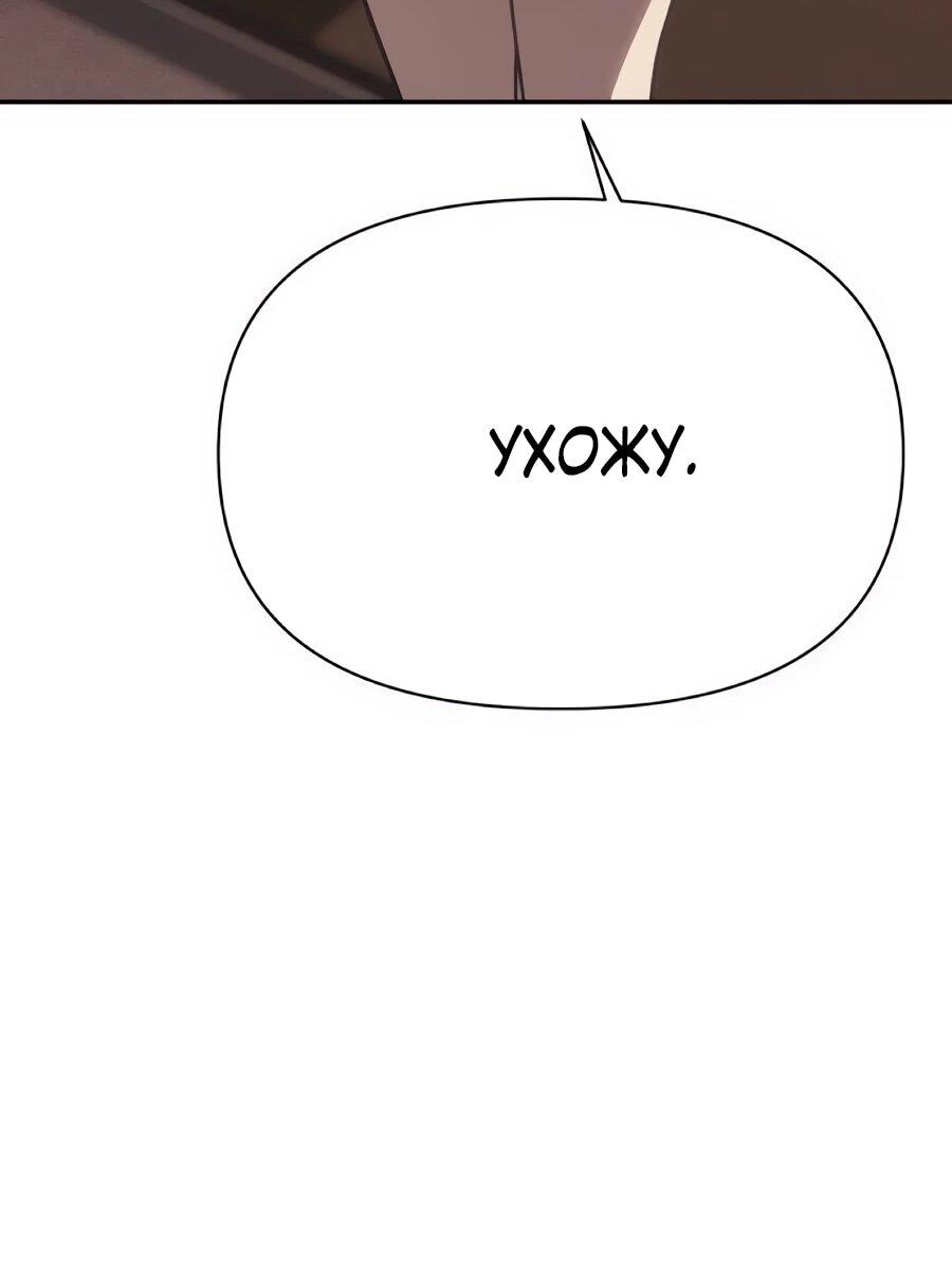 Манга ШаMONEYзм - Глава 37 Страница 22