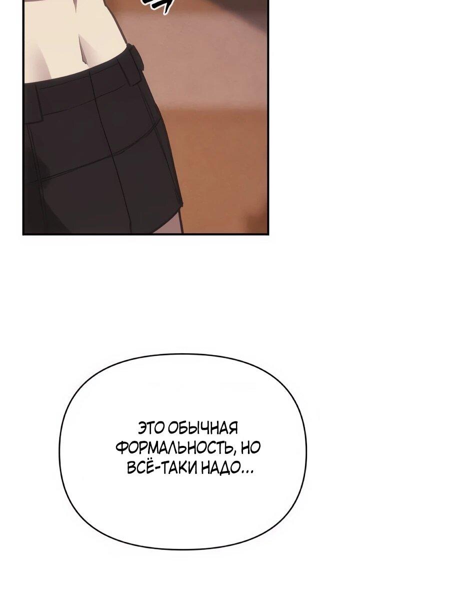 Манга ШаMONEYзм - Глава 37 Страница 53