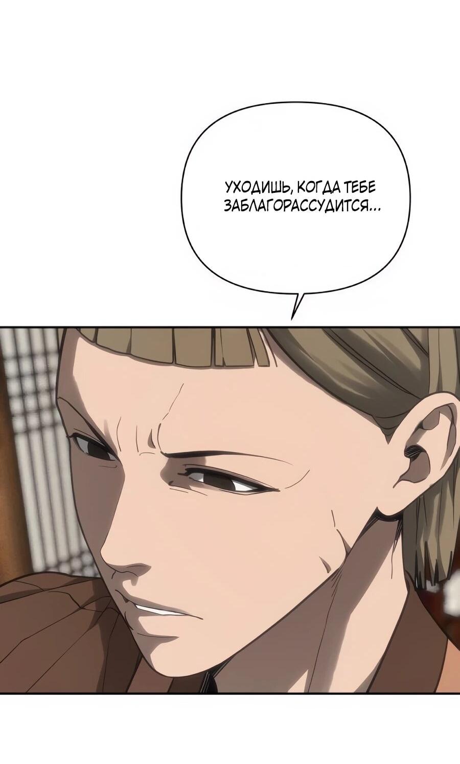 Манга ШаMONEYзм - Глава 37 Страница 96