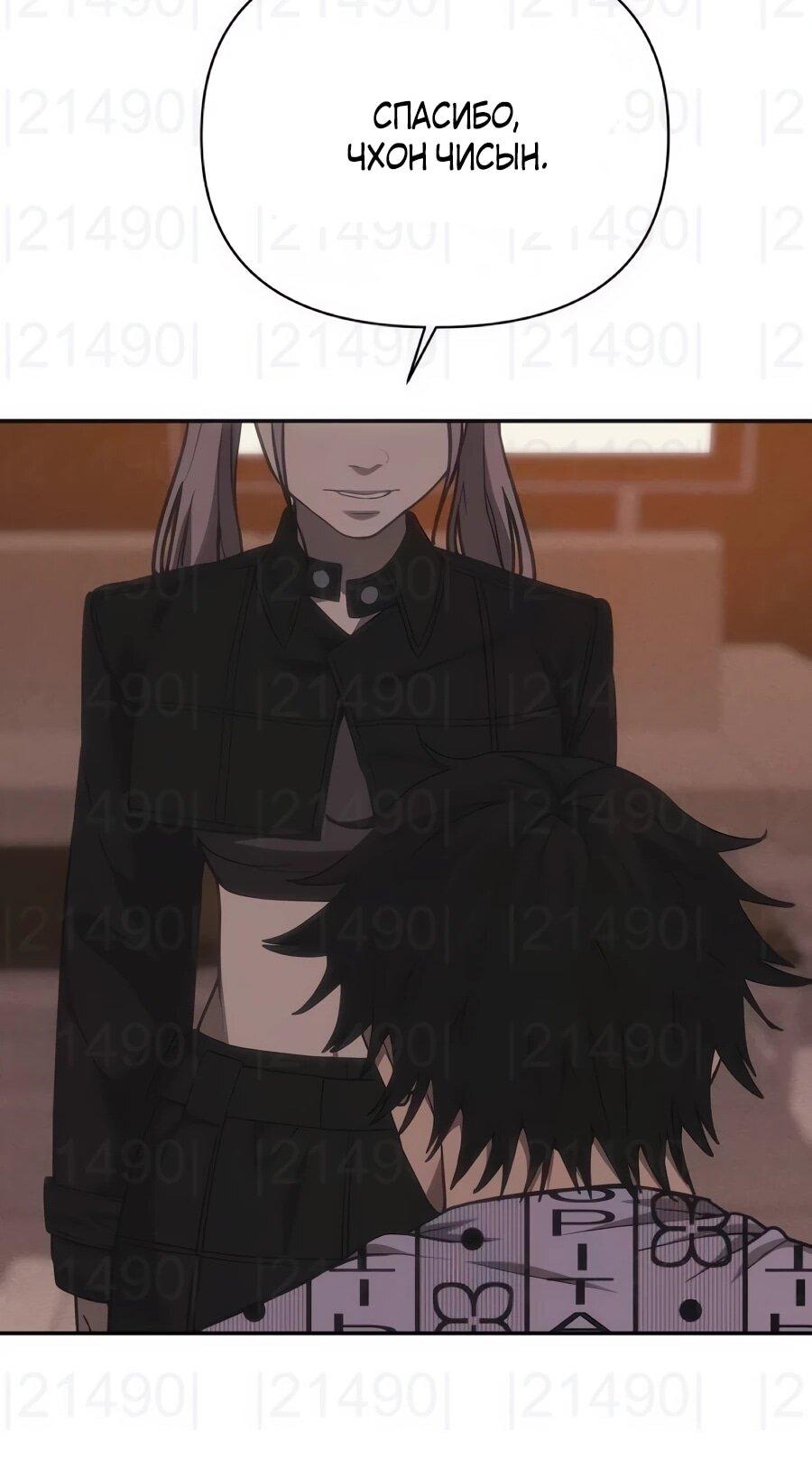 Манга ШаMONEYзм - Глава 37 Страница 58