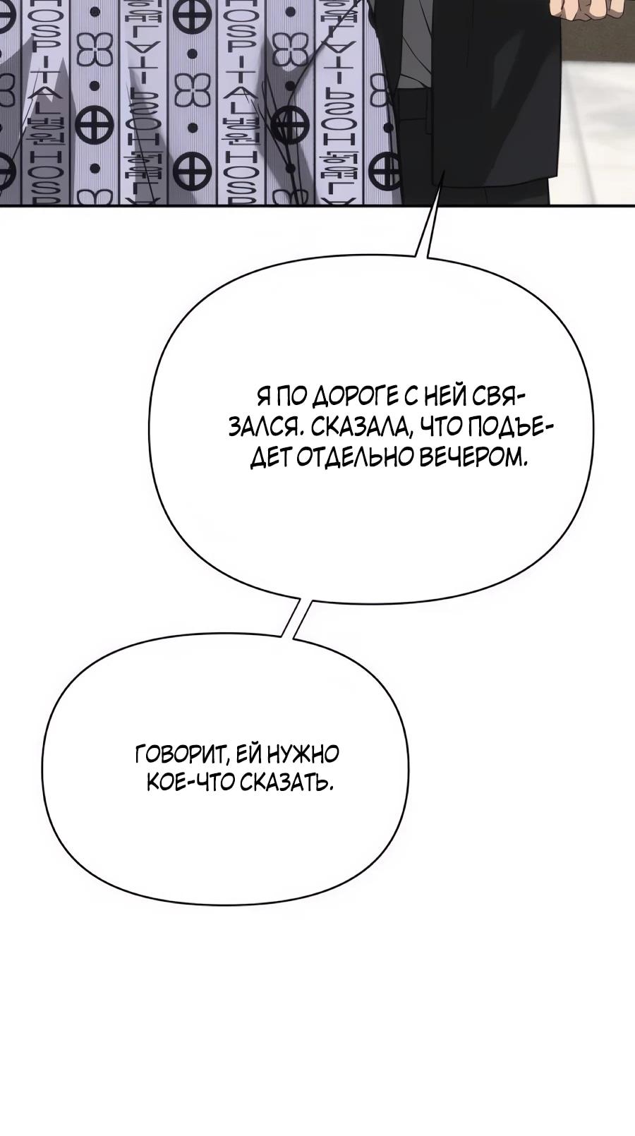 Манга ШаMONEYзм - Глава 37 Страница 16