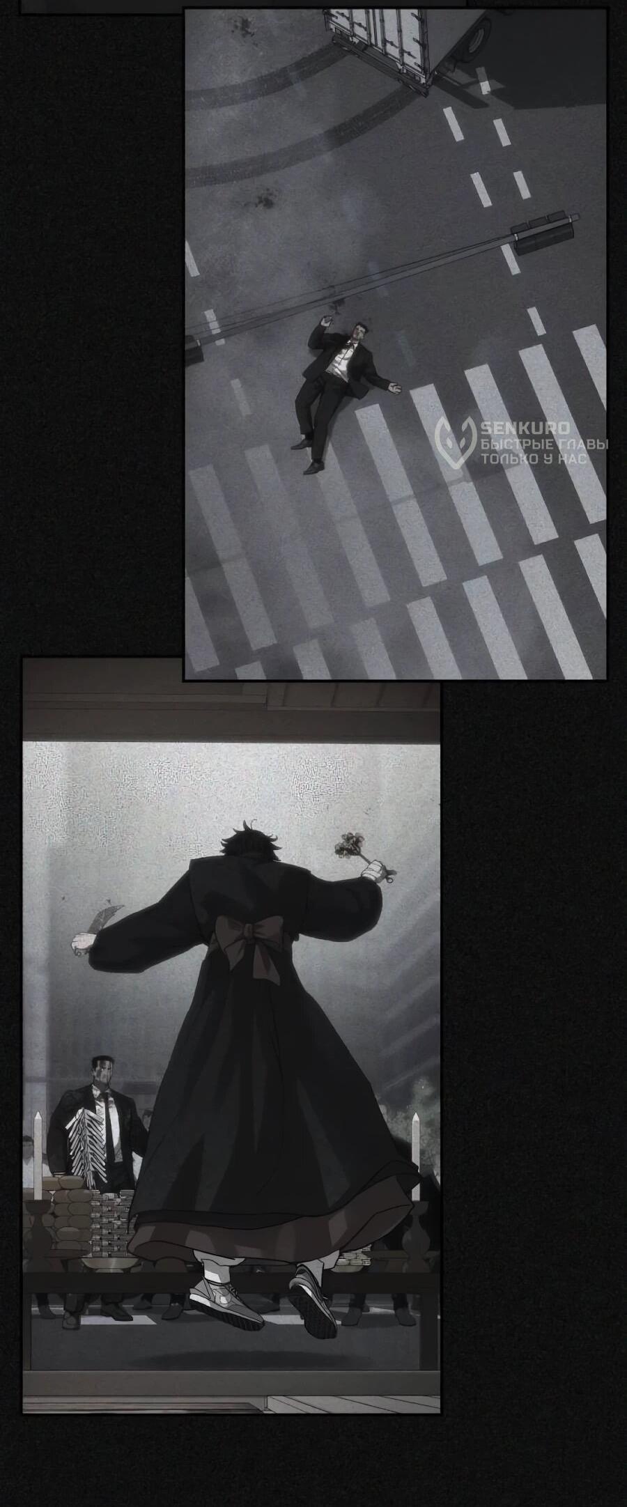 Манга ШаMONEYзм - Глава 37 Страница 34