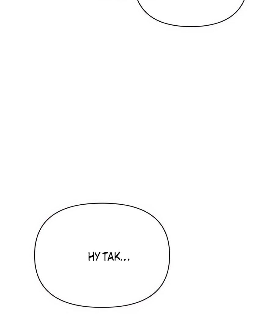 Манга ШаMONEYзм - Глава 37 Страница 68