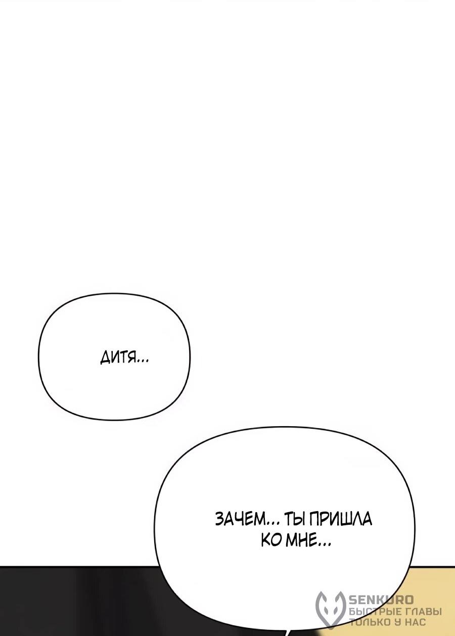 Манга ШаMONEYзм - Глава 37 Страница 103