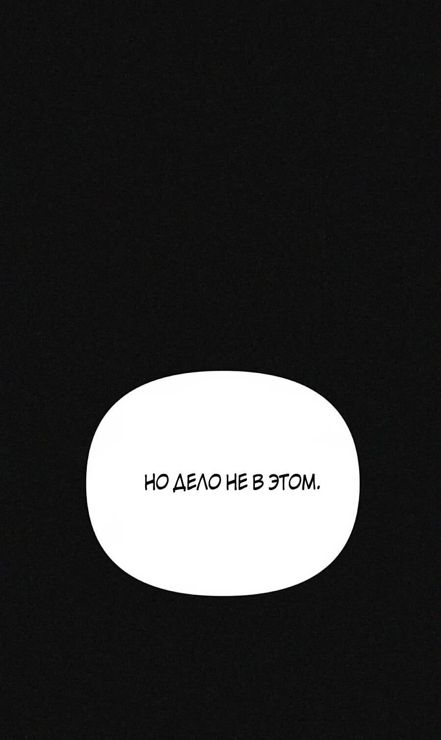 Манга ШаMONEYзм - Глава 37 Страница 43