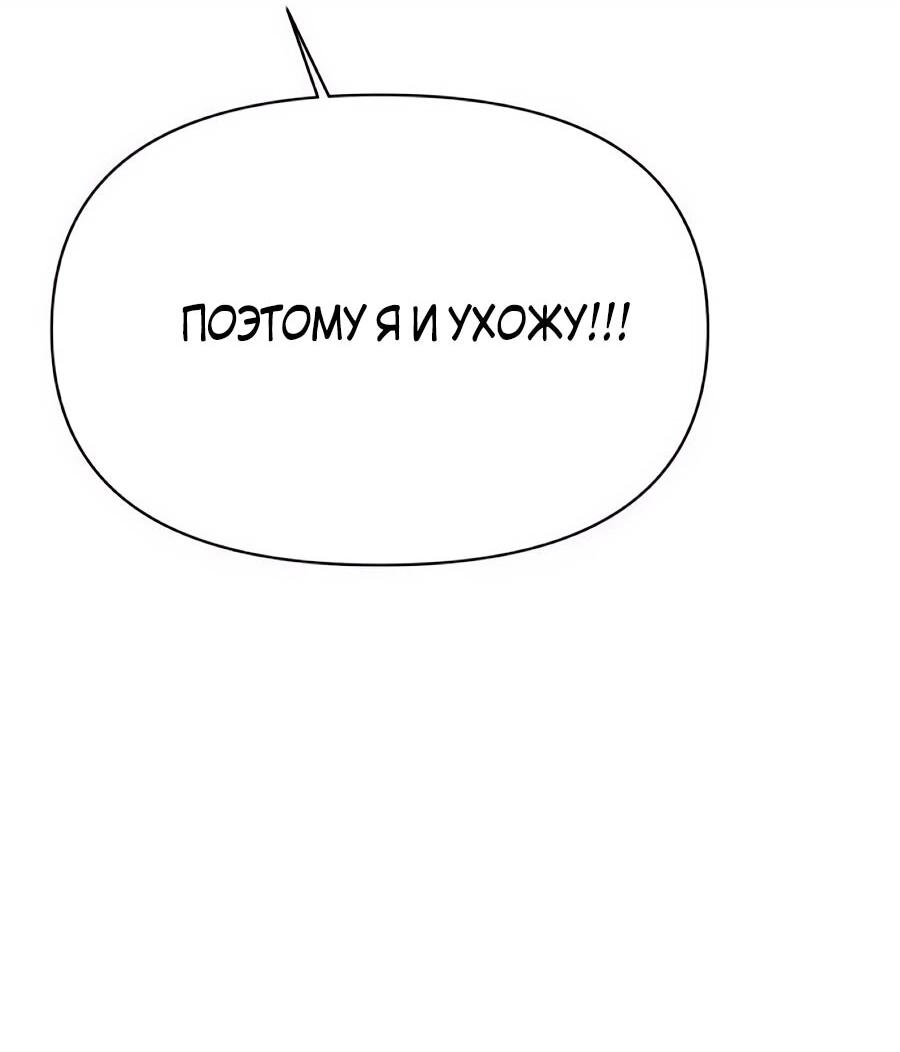 Манга ШаMONEYзм - Глава 37 Страница 70