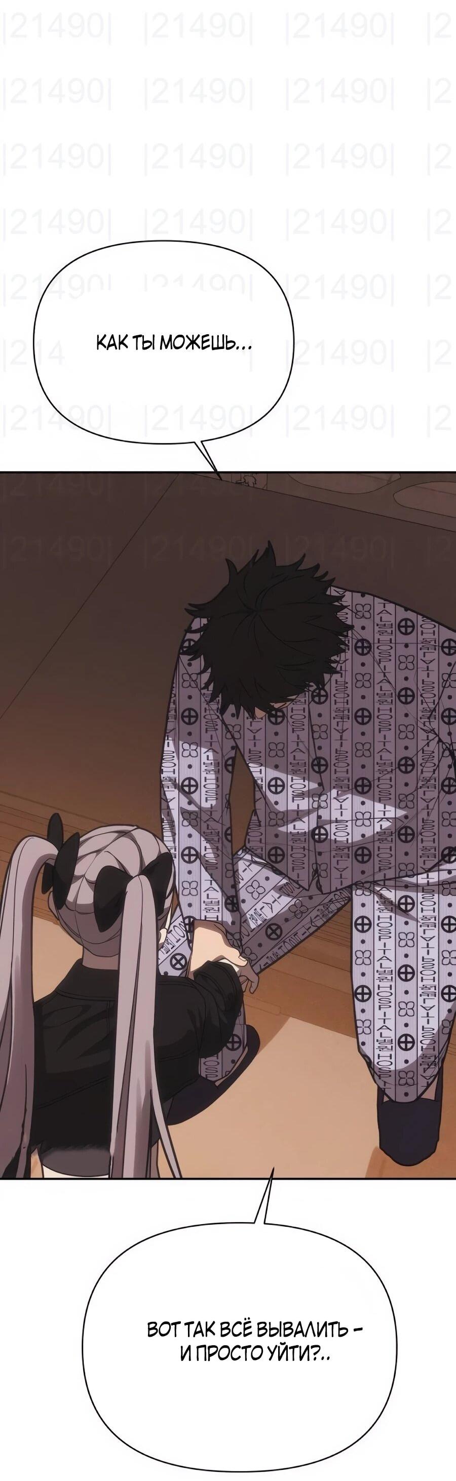 Манга ШаMONEYзм - Глава 37 Страница 61