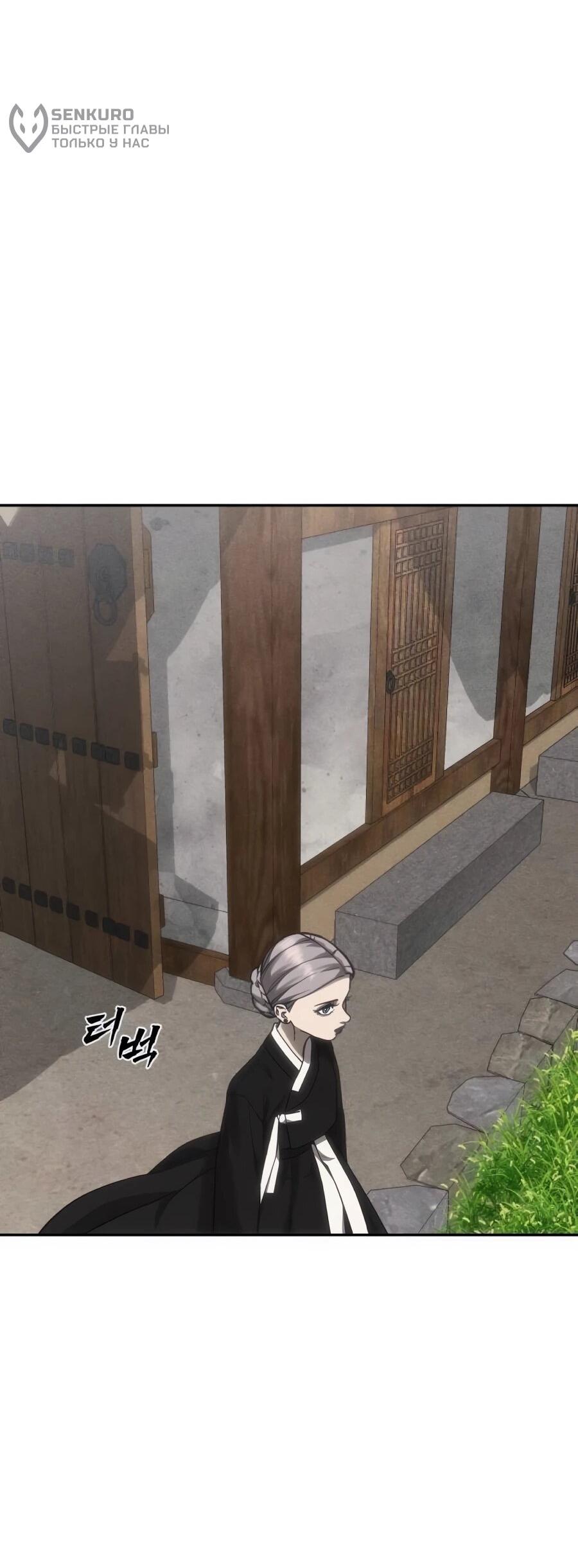 Манга ШаMONEYзм - Глава 37 Страница 92