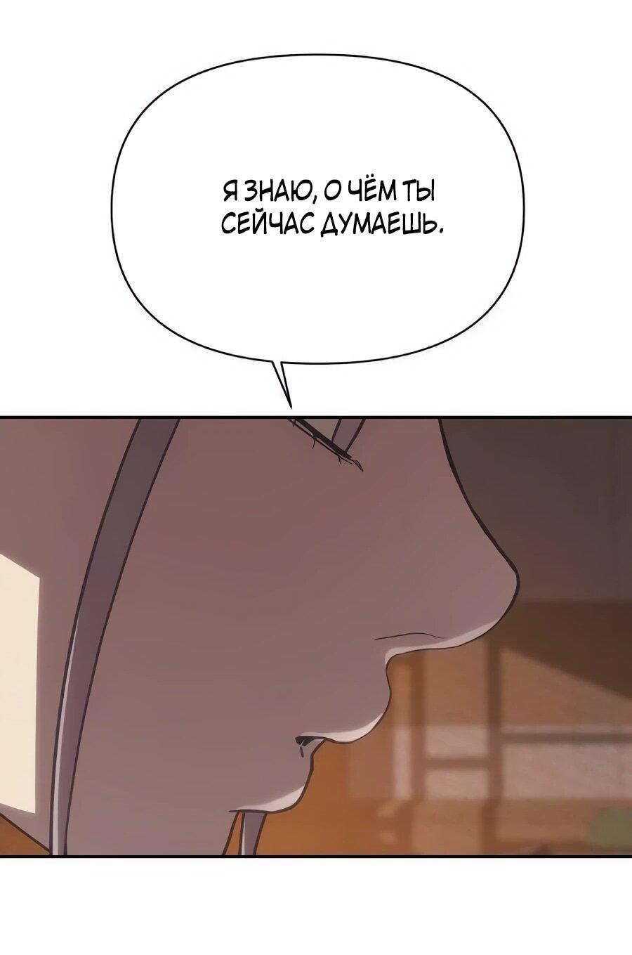 Манга ШаMONEYзм - Глава 37 Страница 27