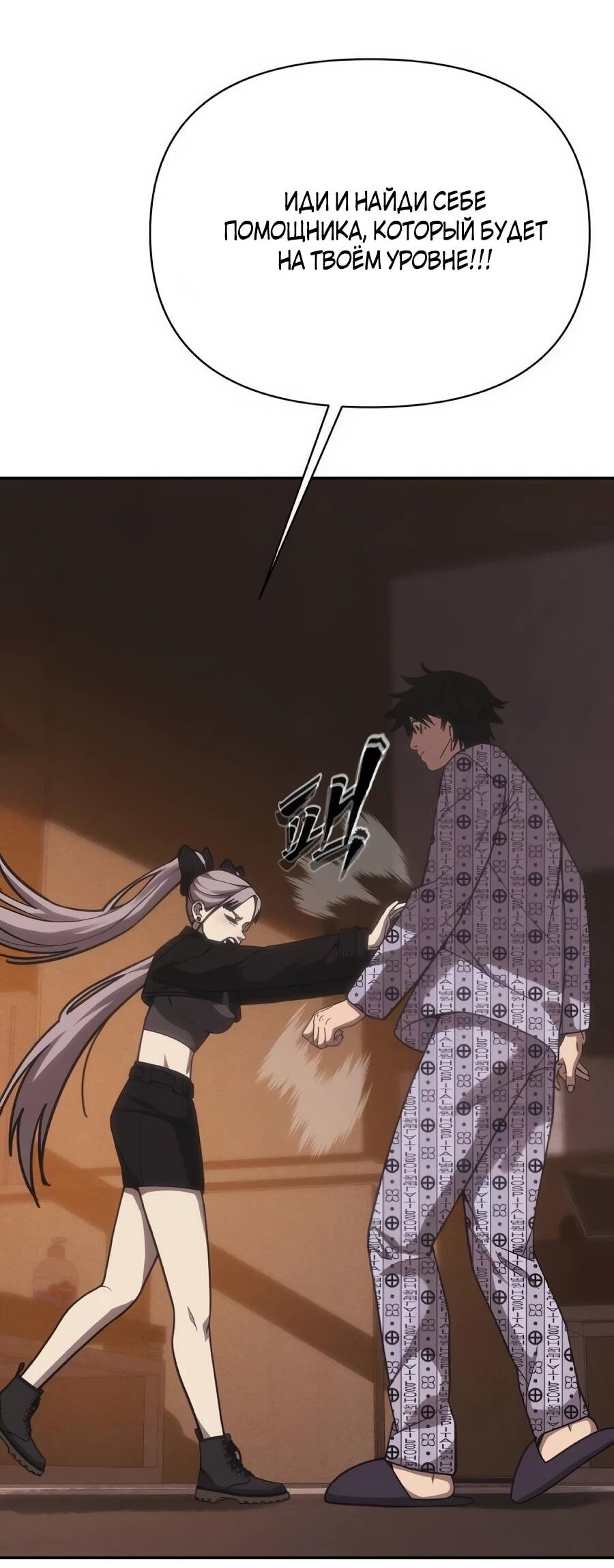 Манга ШаMONEYзм - Глава 37 Страница 69