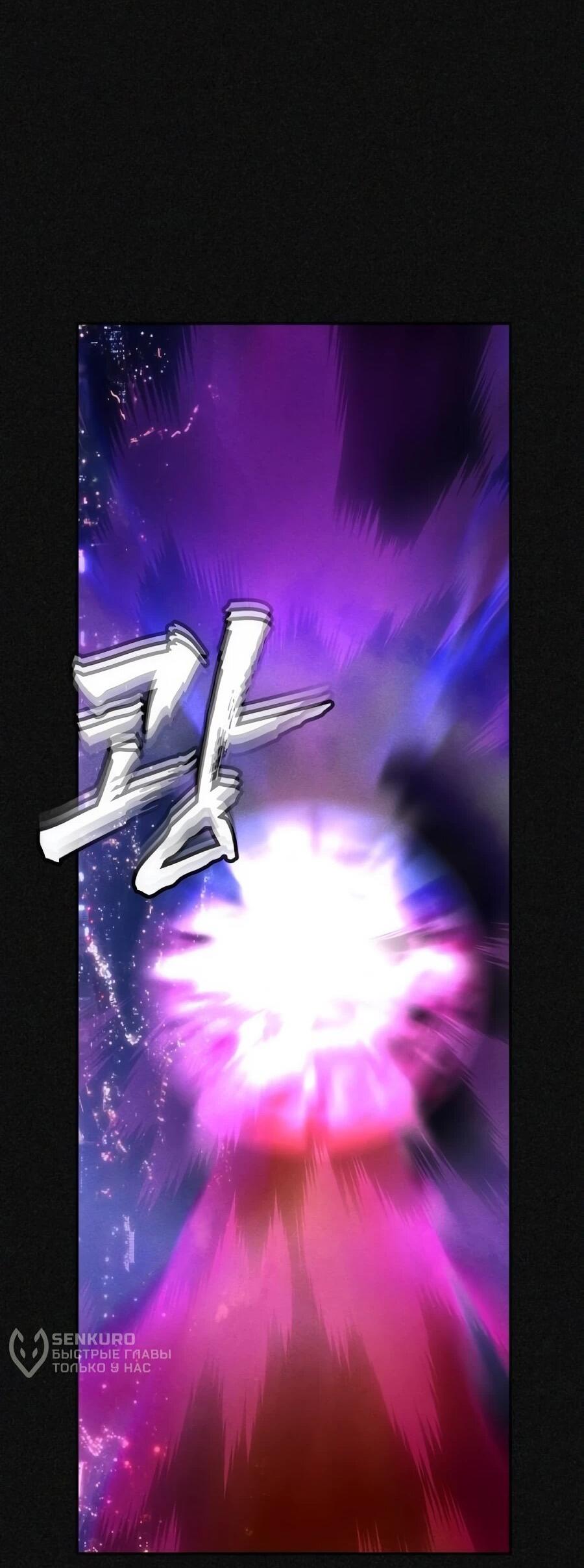 Манга ШаMONEYзм - Глава 37 Страница 46