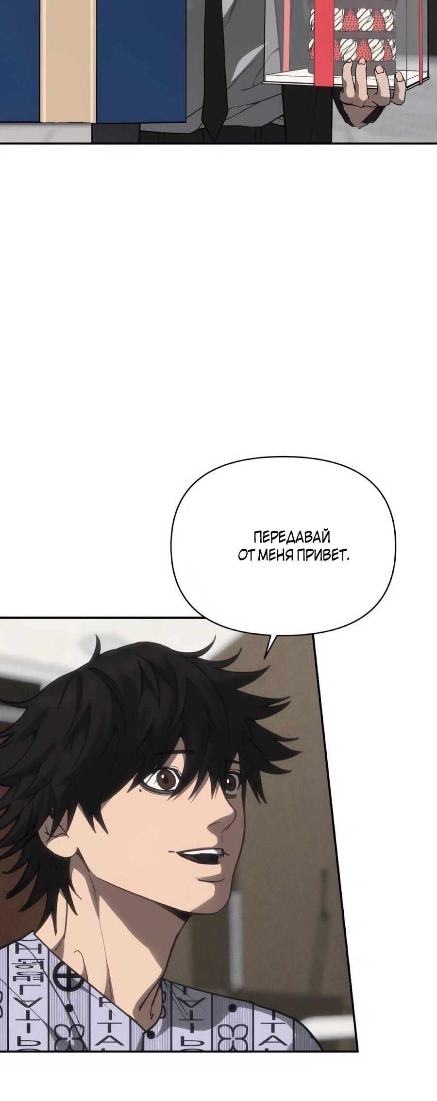 Манга ШаMONEYзм - Глава 37 Страница 11