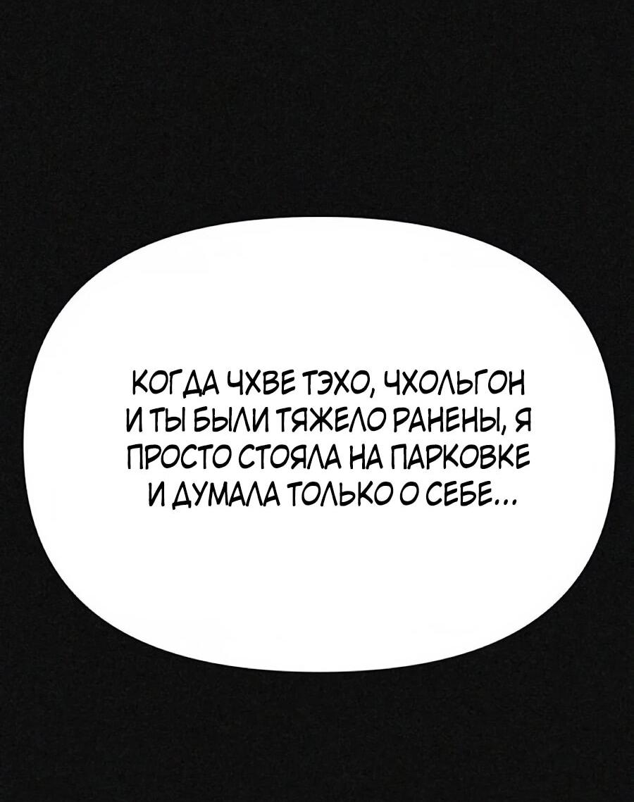 Манга ШаMONEYзм - Глава 37 Страница 35