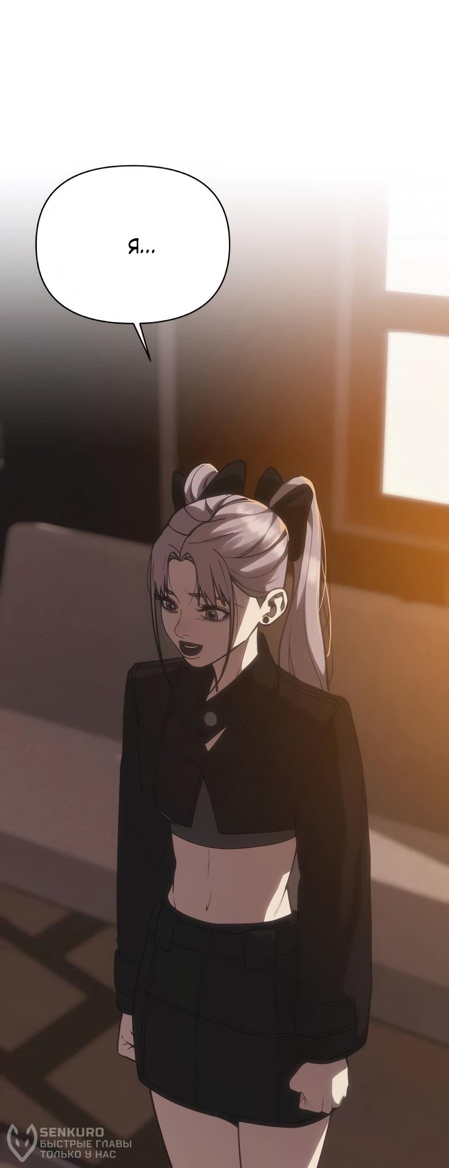 Манга ШаMONEYзм - Глава 37 Страница 21