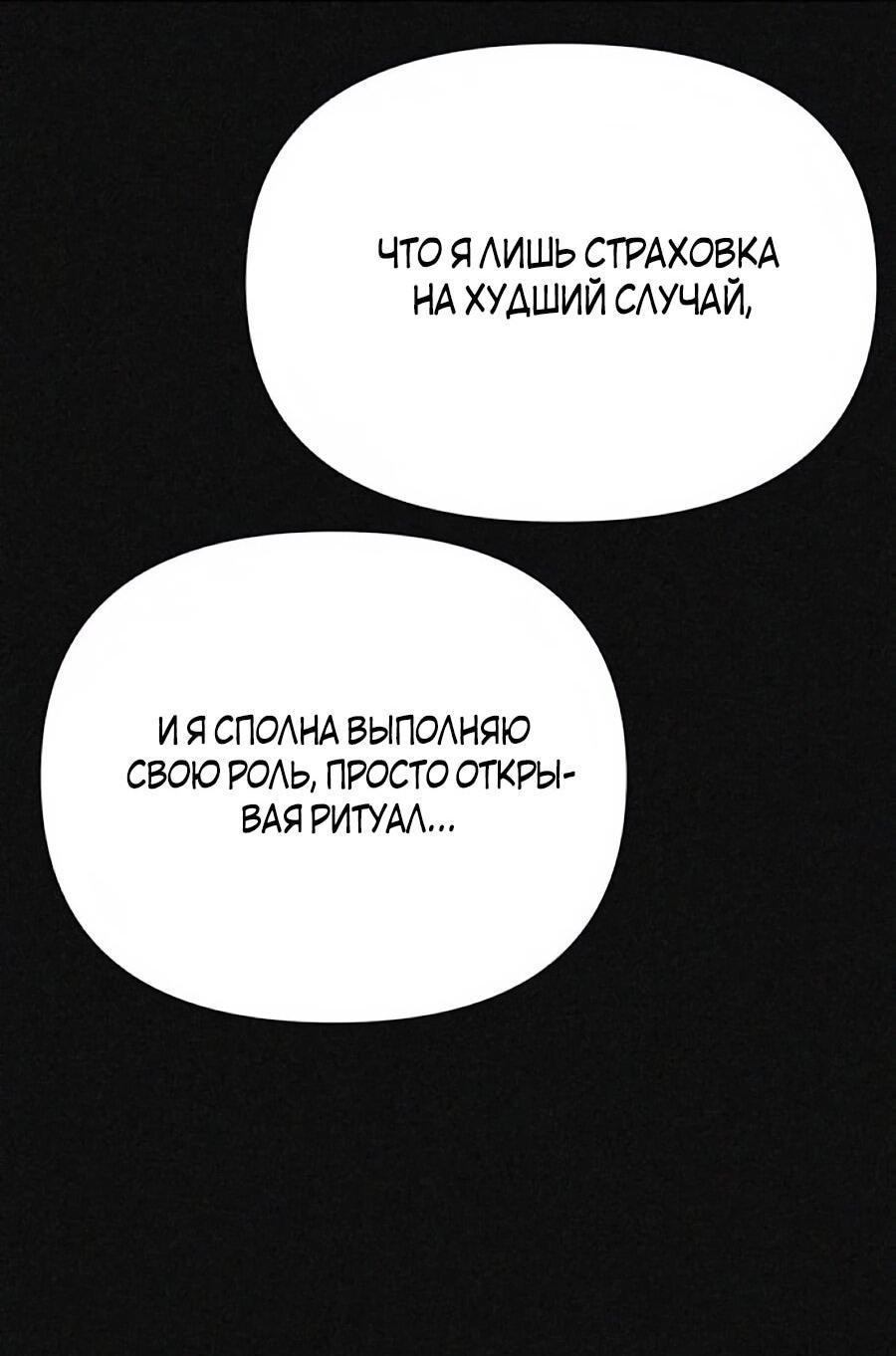 Манга ШаMONEYзм - Глава 37 Страница 39