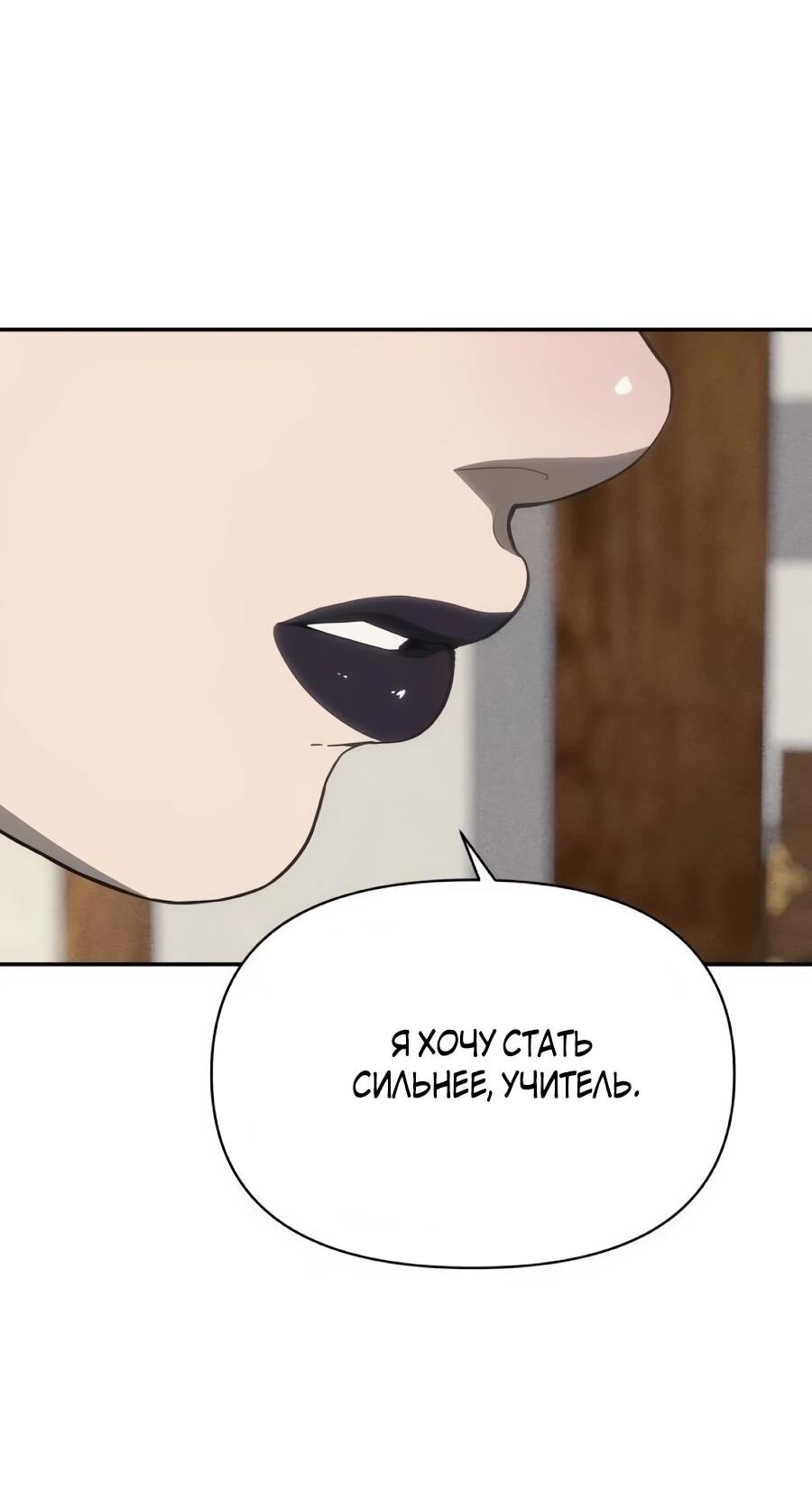 Манга ШаMONEYзм - Глава 37 Страница 105