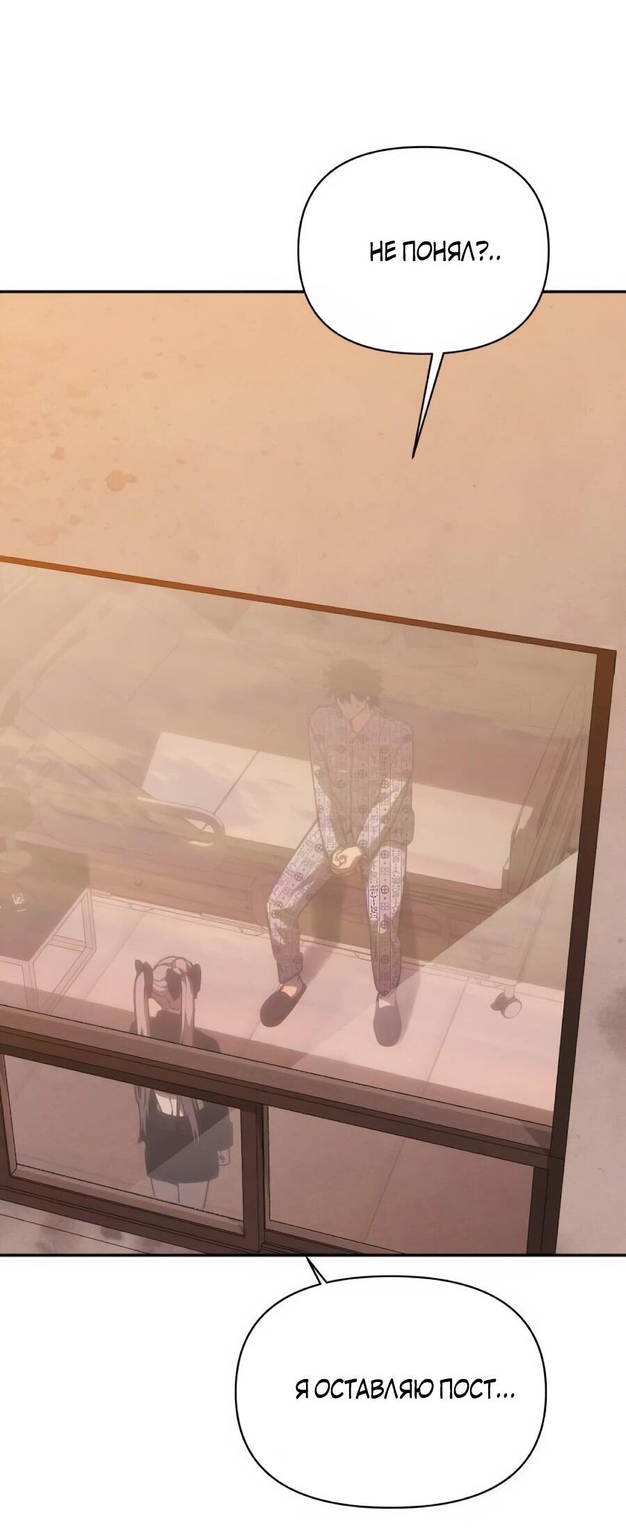 Манга ШаMONEYзм - Глава 37 Страница 23