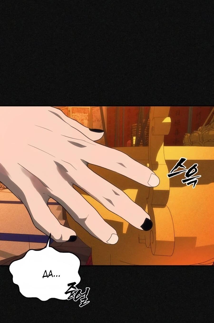 Манга ШаMONEYзм - Глава 37 Страница 40