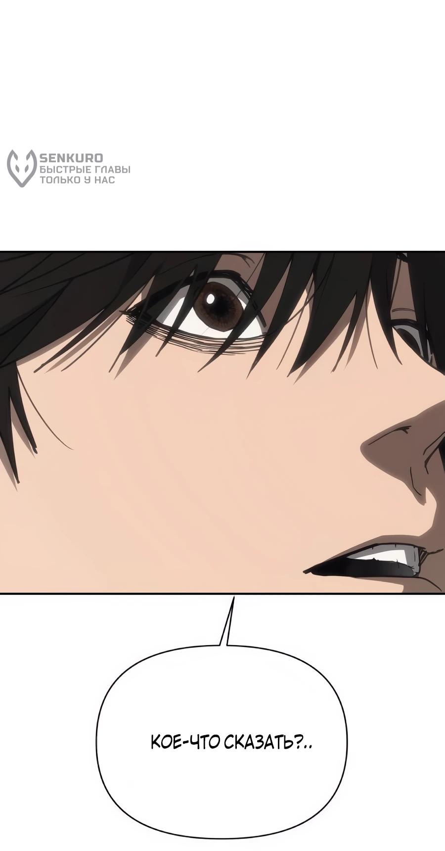 Манга ШаMONEYзм - Глава 37 Страница 17