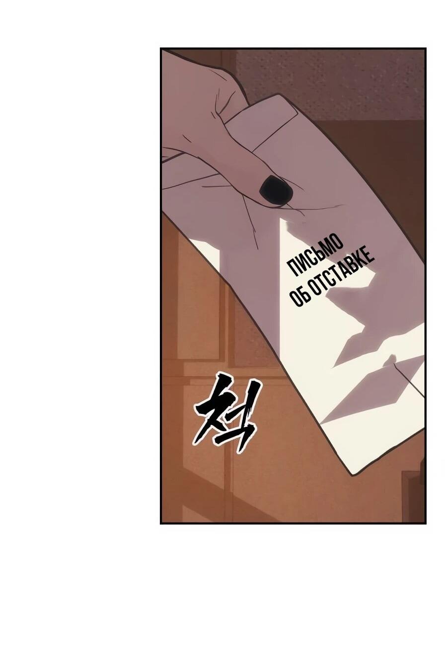 Манга ШаMONEYзм - Глава 37 Страница 54