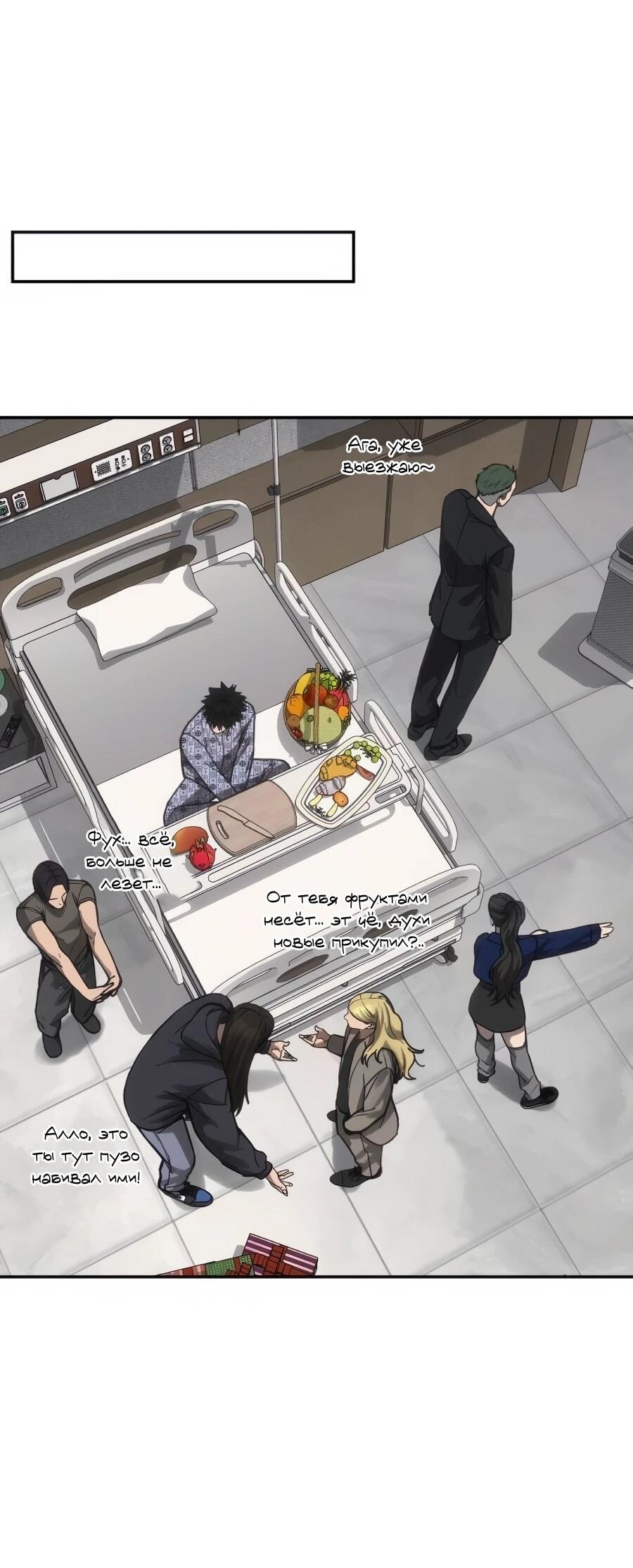 Манга ШаMONEYзм - Глава 37 Страница 7