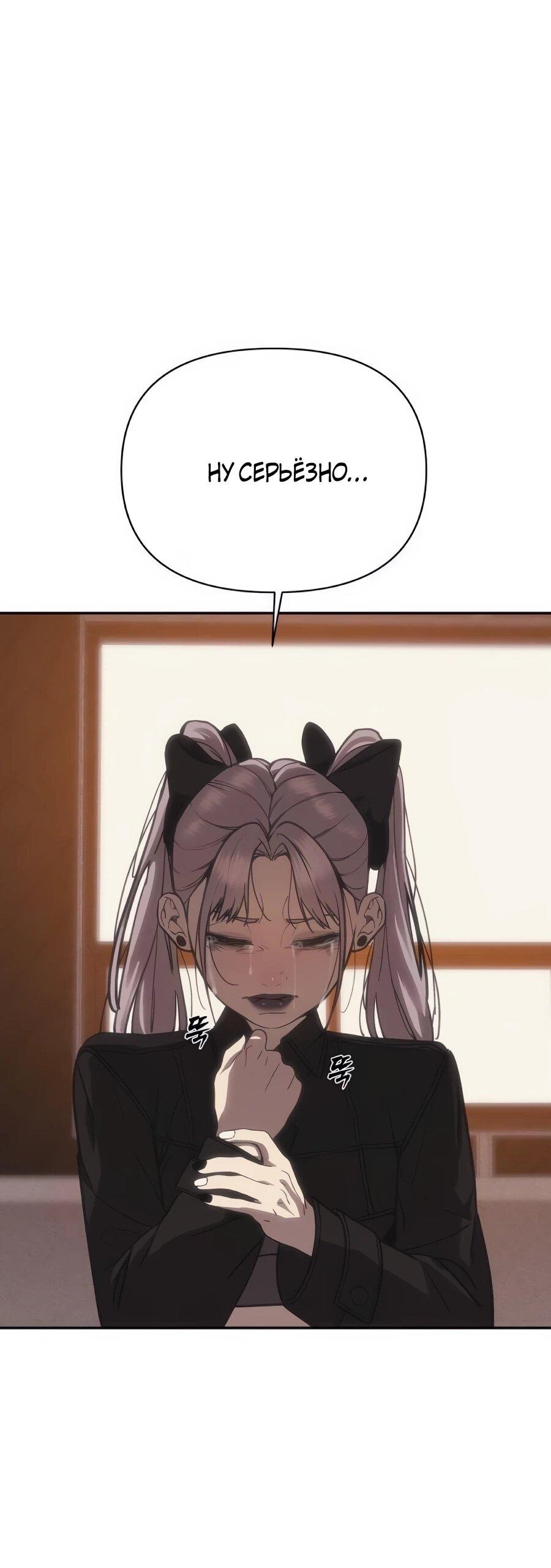 Манга ШаMONEYзм - Глава 37 Страница 72