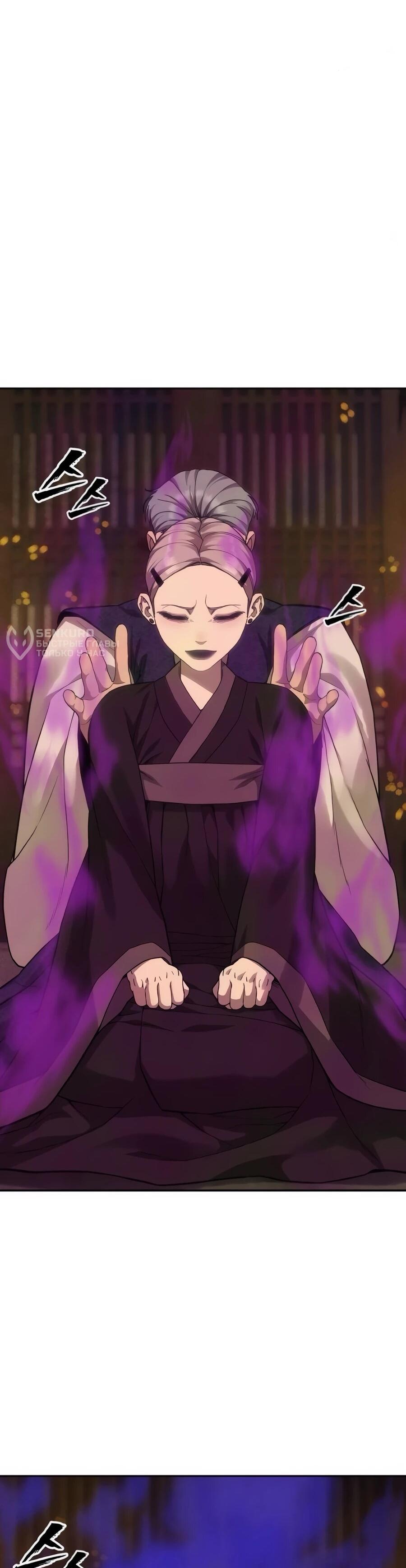 Манга ШаMONEYзм - Глава 38 Страница 5