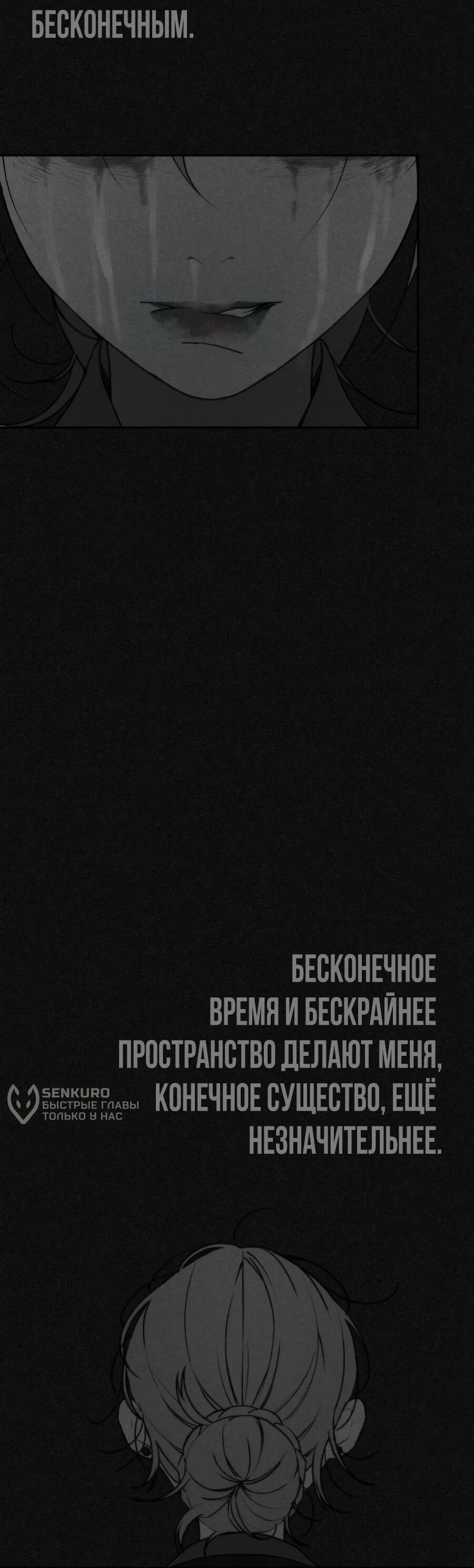 Манга ШаMONEYзм - Глава 38 Страница 91